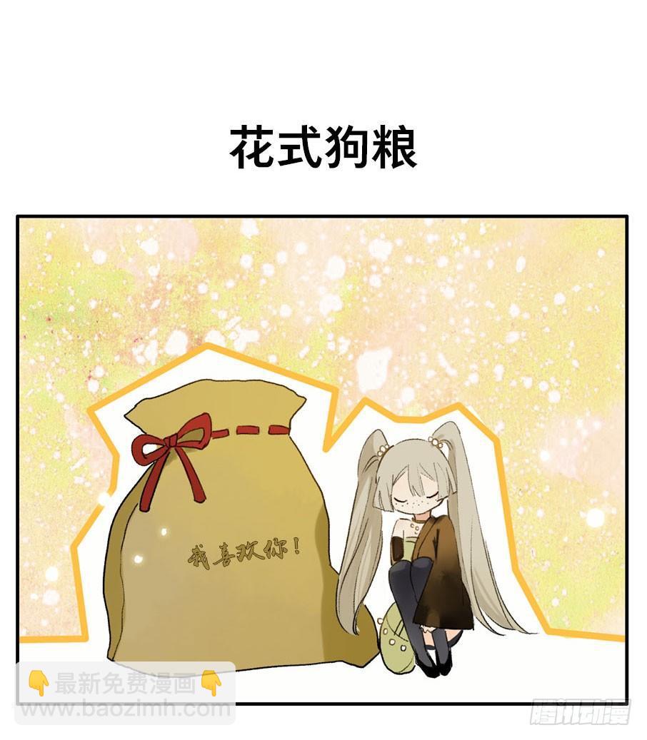 四格&middot;药精们的日常④(1/2)-第18话