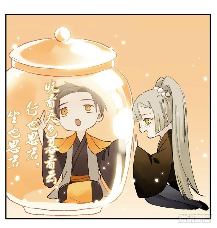 四格&middot;药精们的日常④(1/2)-第18话