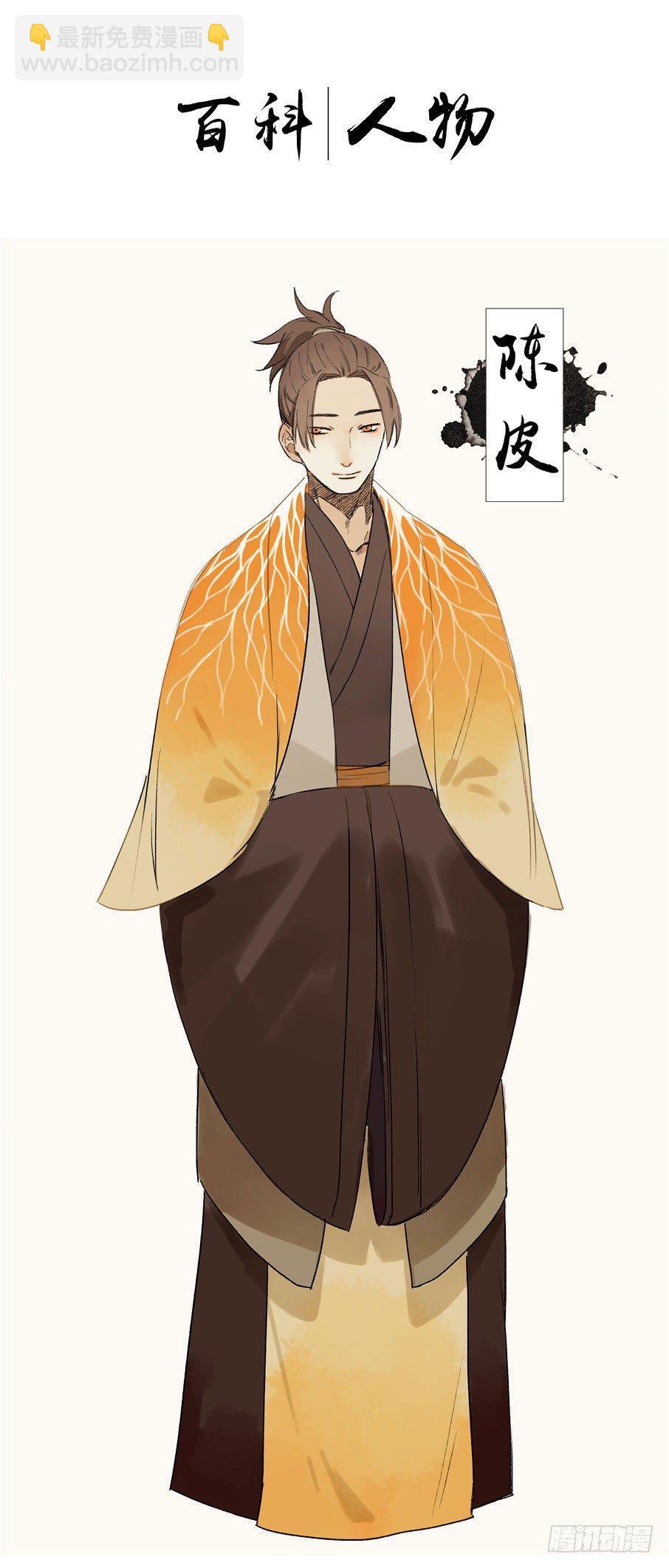 四格&middot;药精们的日常④(1/2)-第18话