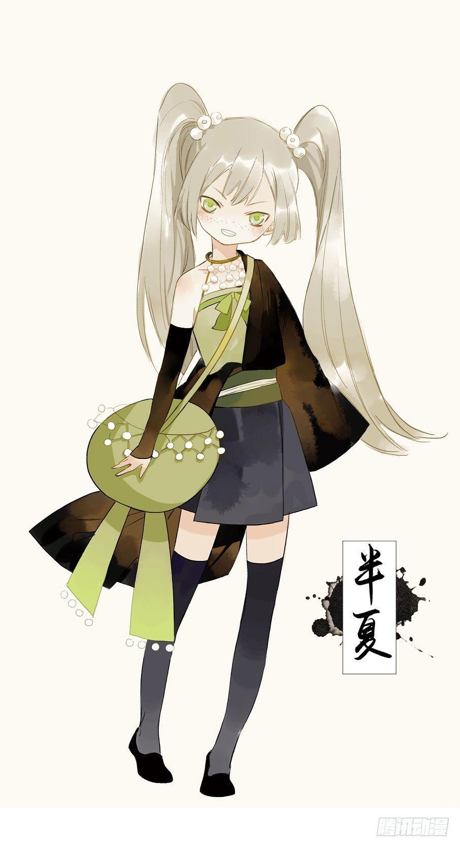 四格&middot;药精们的日常④(1/2)-第18话