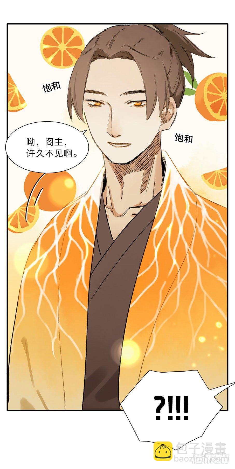 四格&middot;药精们的日常④(1/2)-第18话