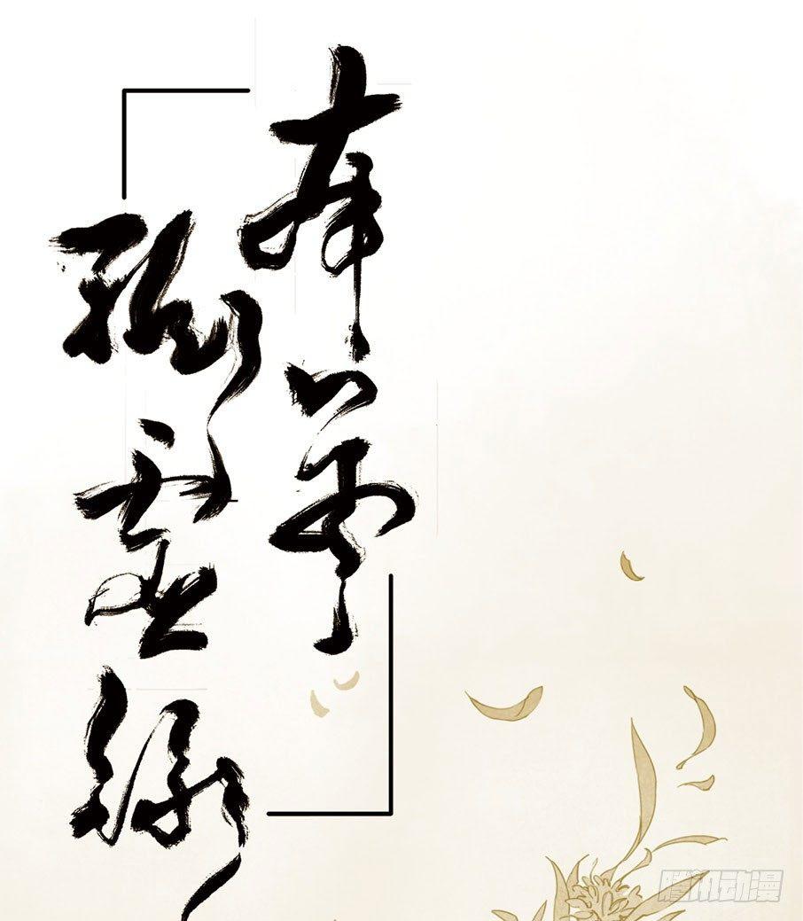 四格&middot;药精们的日常⑤(1/2)-第22话