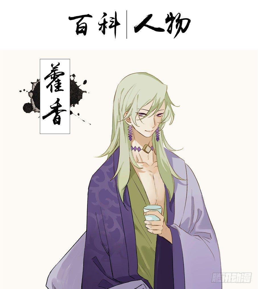 四格&middot;药精们的日常⑤(1/2)-第22话