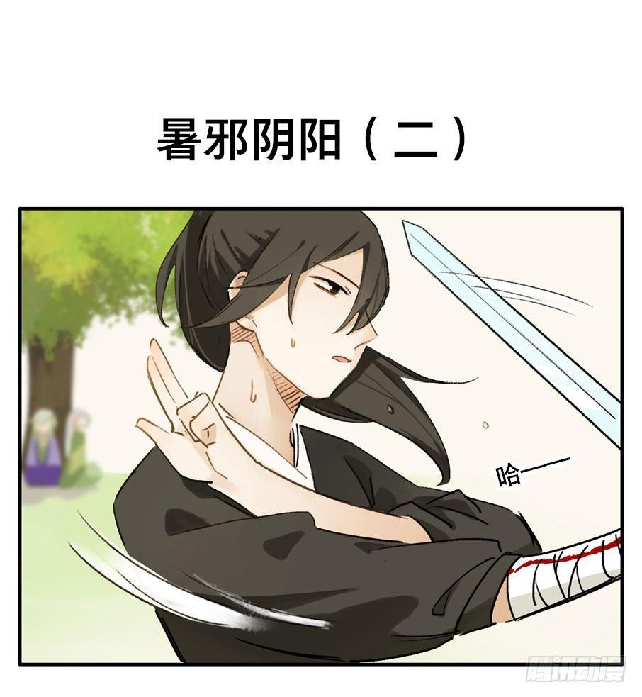 四格&middot;药精们的日常⑤(1/2)-第22话