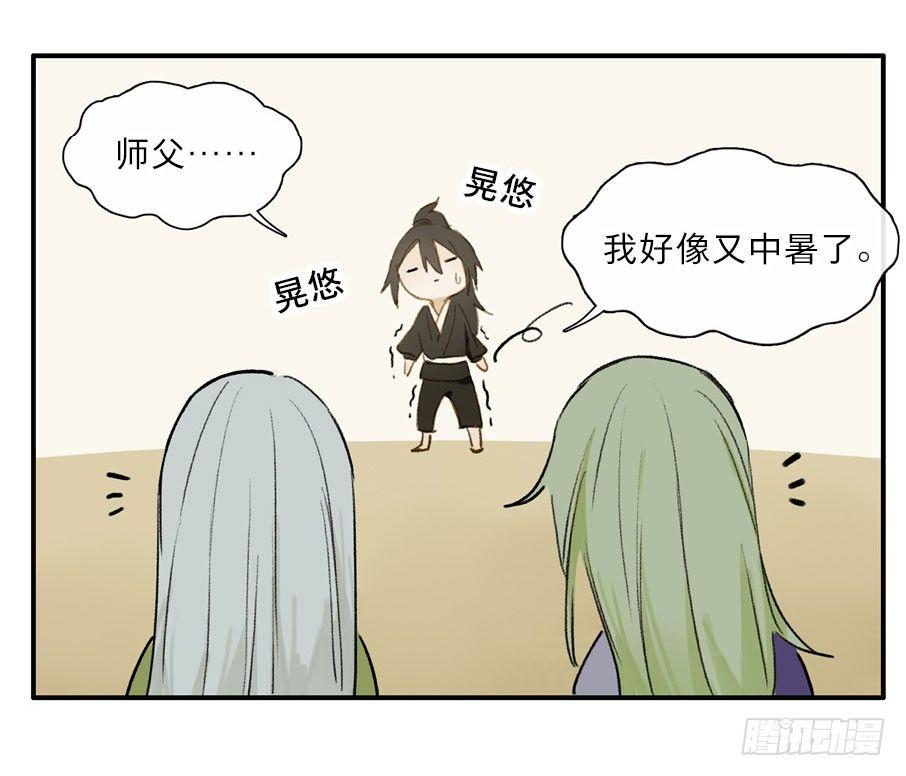 四格&middot;药精们的日常⑤(1/2)-第22话