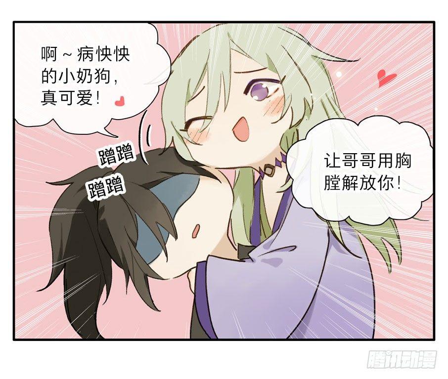 四格&middot;药精们的日常⑤(1/2)-第22话