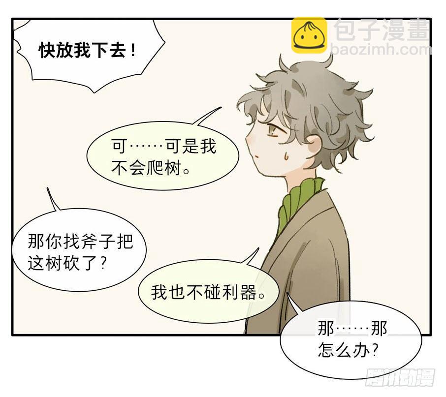 四格&middot;药精们的日常⑤(1/2)-第22话