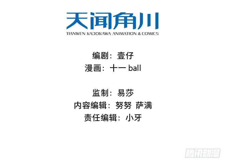 四格&middot;药精们的日常⑤(1/2)-第22话