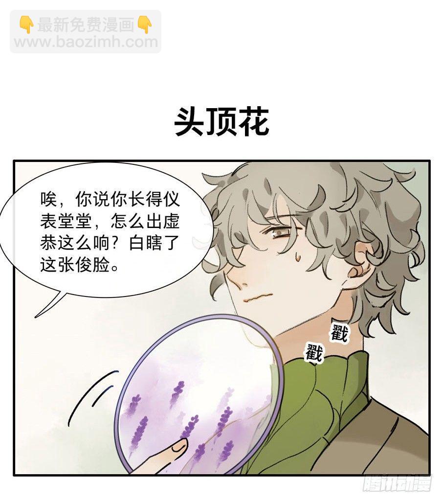 四格&middot;药精们的日常⑤(1/2)-第22话