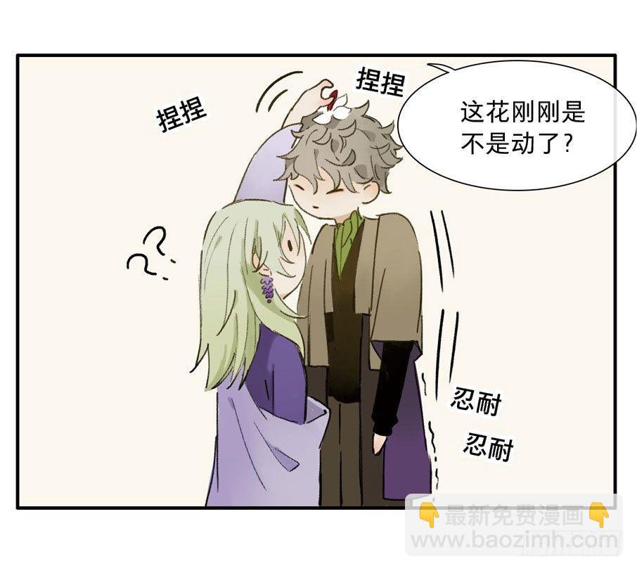 四格&middot;药精们的日常⑤(1/2)-第22话