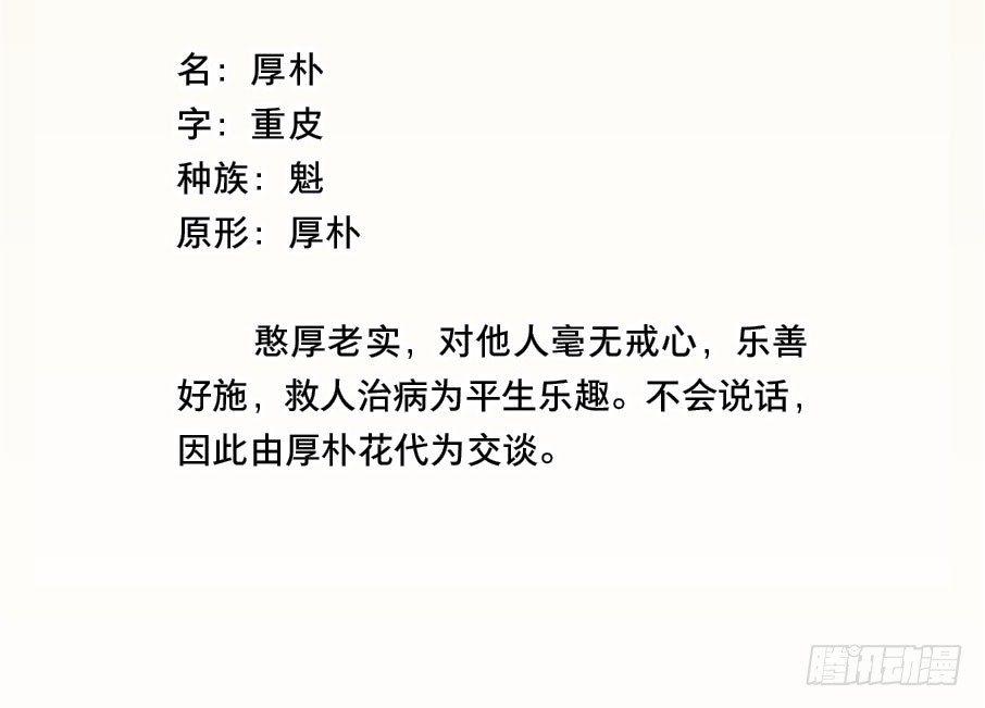 四格&middot;药精们的日常⑤(1/2)-第22话