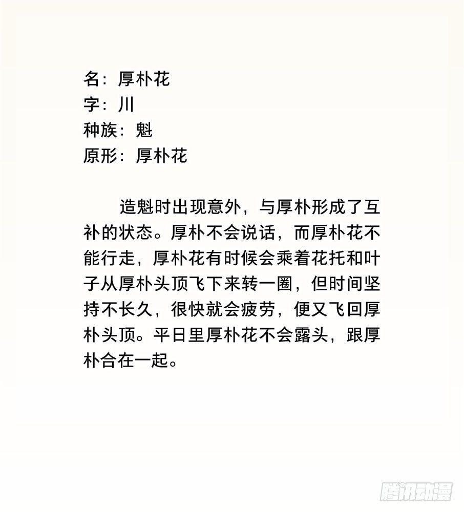 四格&middot;药精们的日常⑤(1/2)-第22话