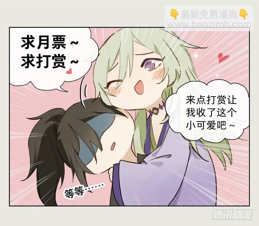 四格&middot;药精们的日常⑤(1/2)-第22话