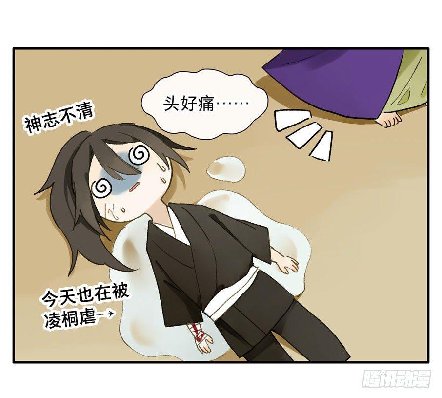 四格&middot;药精们的日常⑤(1/2)-第22话