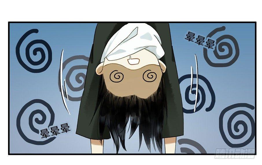 情骨（五）(1/2)-第24话