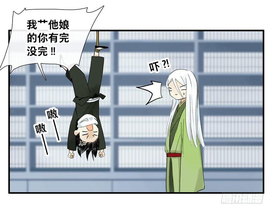 情骨（五）(1/2)-第24话