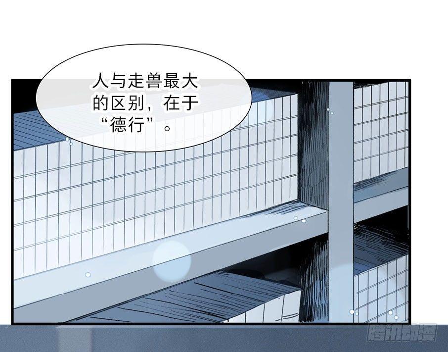 情骨（五）(1/2)-第24话