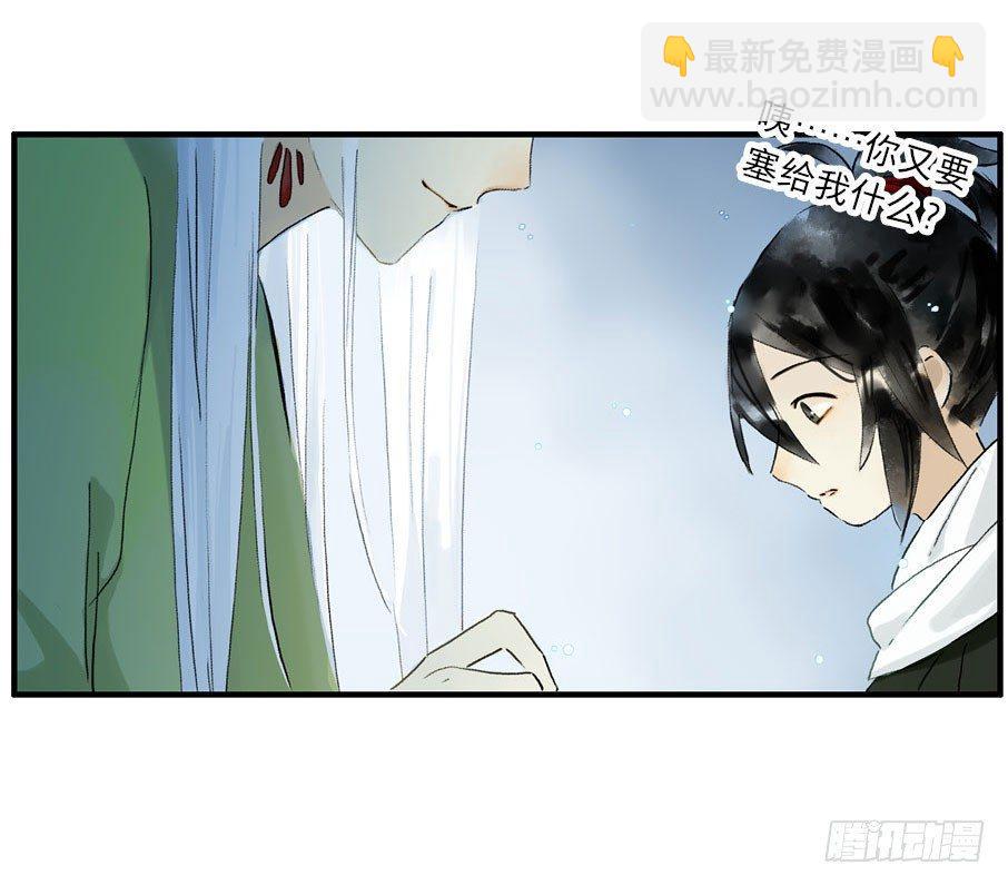 情骨（五）(1/2)-第24话