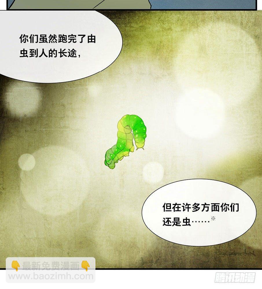 情骨（五）(1/2)-第24话