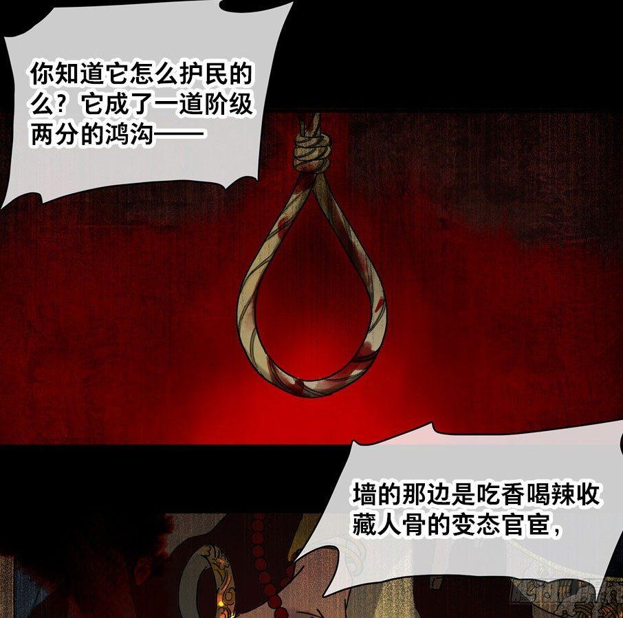 情骨（五）(1/2)-第24话