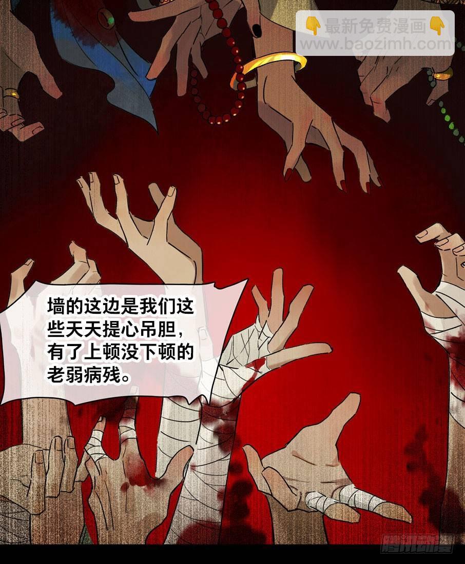 情骨（五）(1/2)-第24话