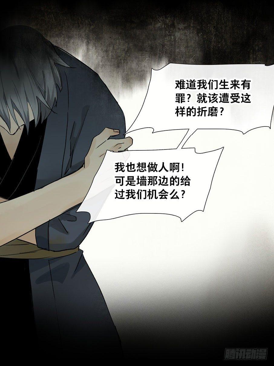 情骨（五）(1/2)-第24话