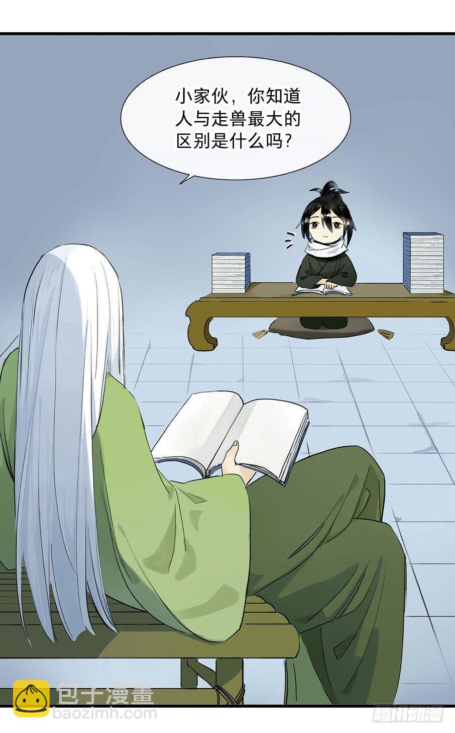 情骨（五）(1/2)-第24话