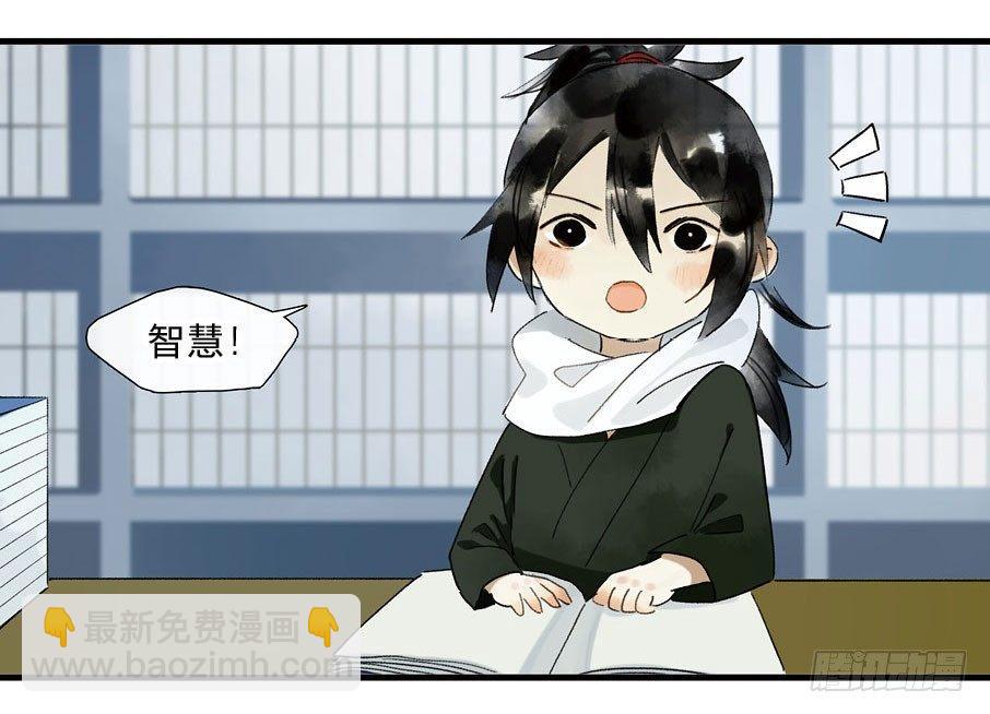 情骨（五）(1/2)-第24话