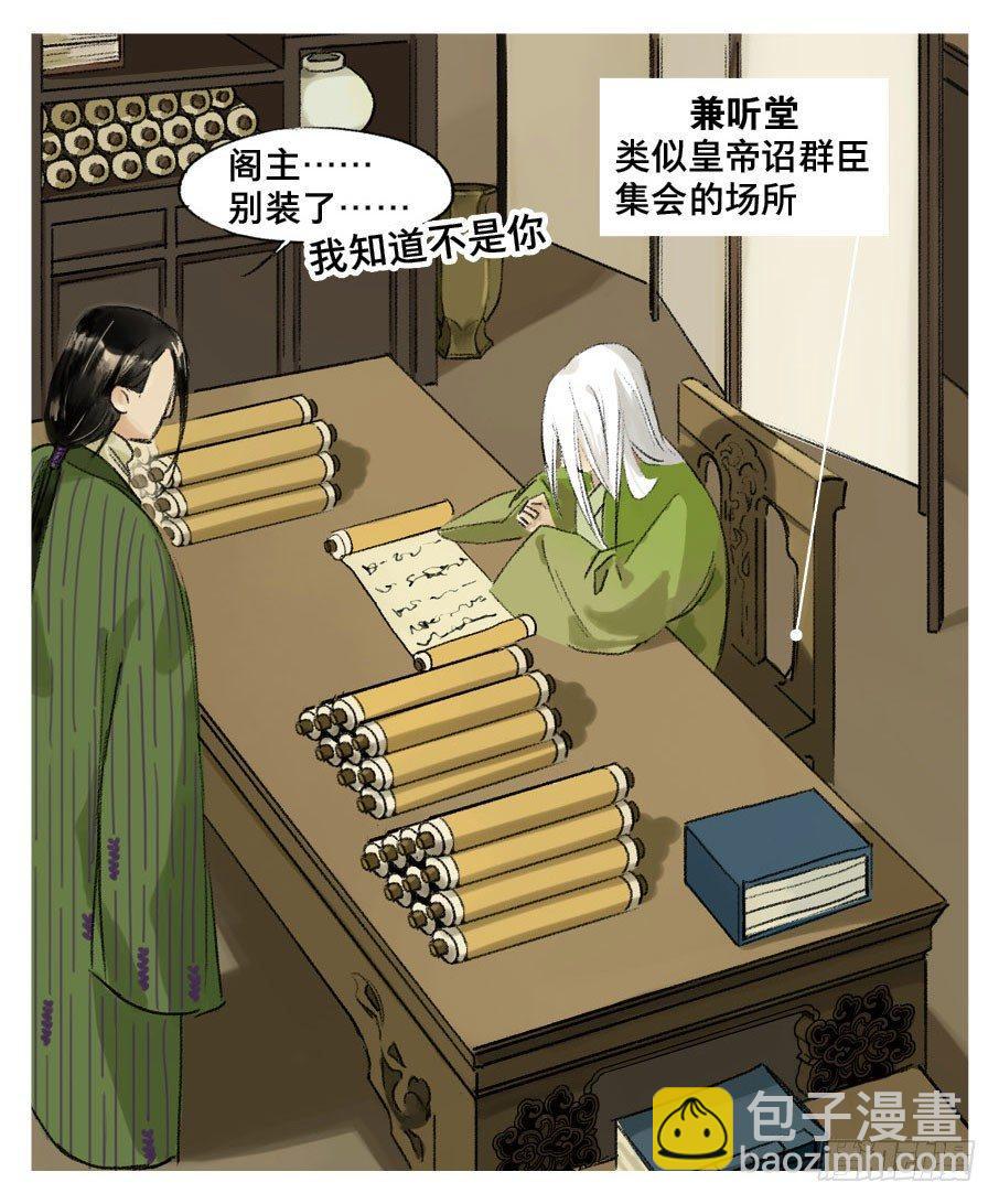 小神龙的花絮-第28话