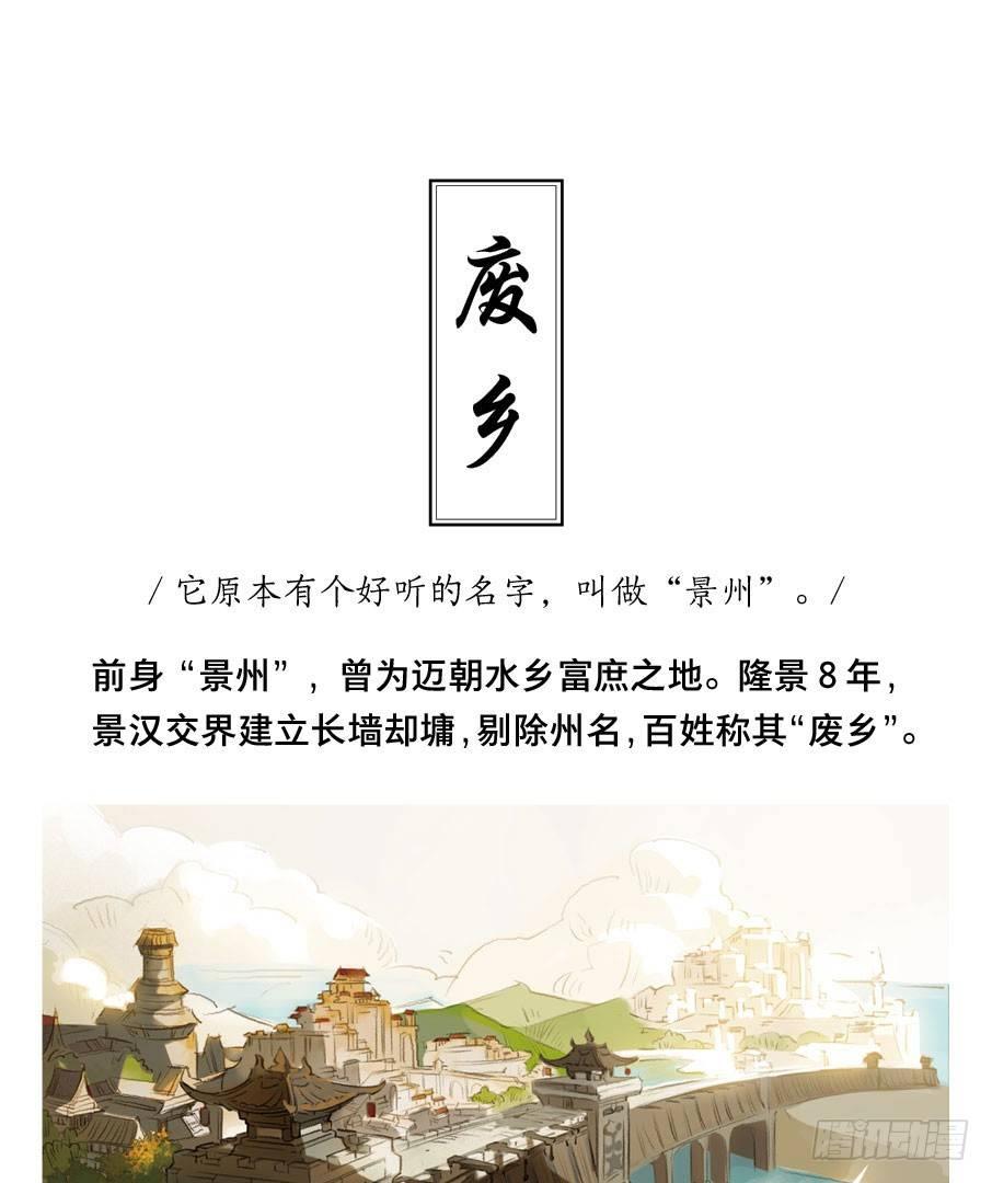 小神龙的花絮-第28话