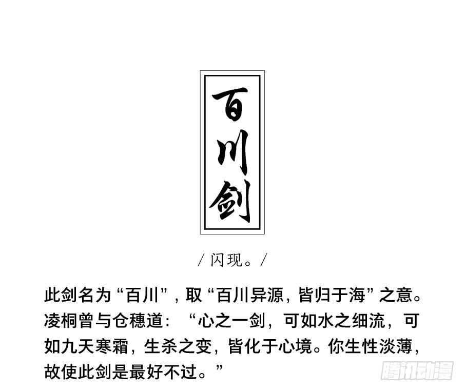 小神龙的花絮-第28话