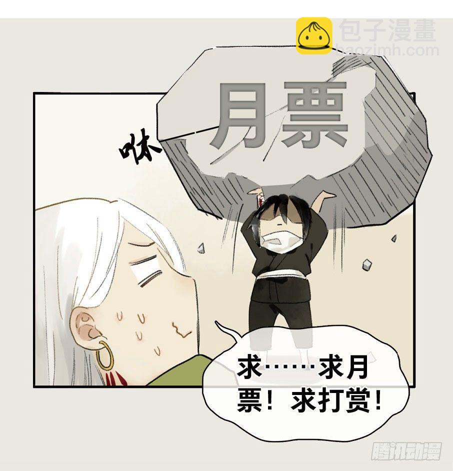 小神龙的花絮-第28话