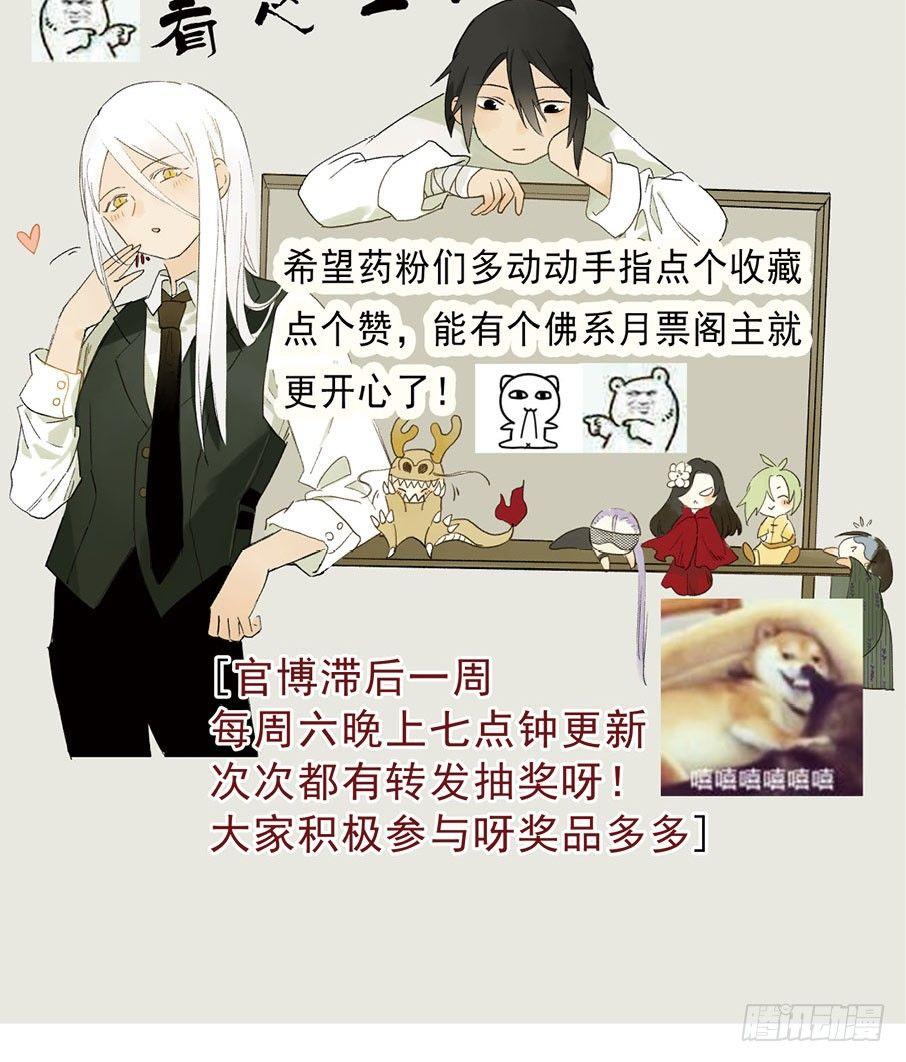 小神龙的花絮-第28话