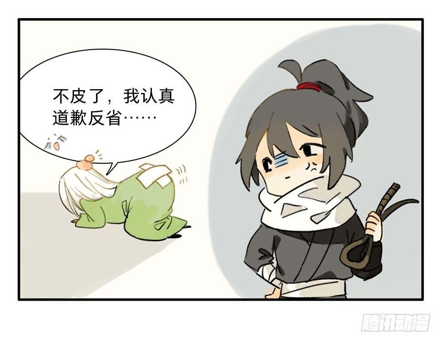 小神龙的花絮-第28话