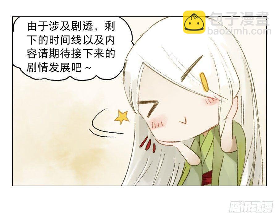 小神龙的花絮-第28话