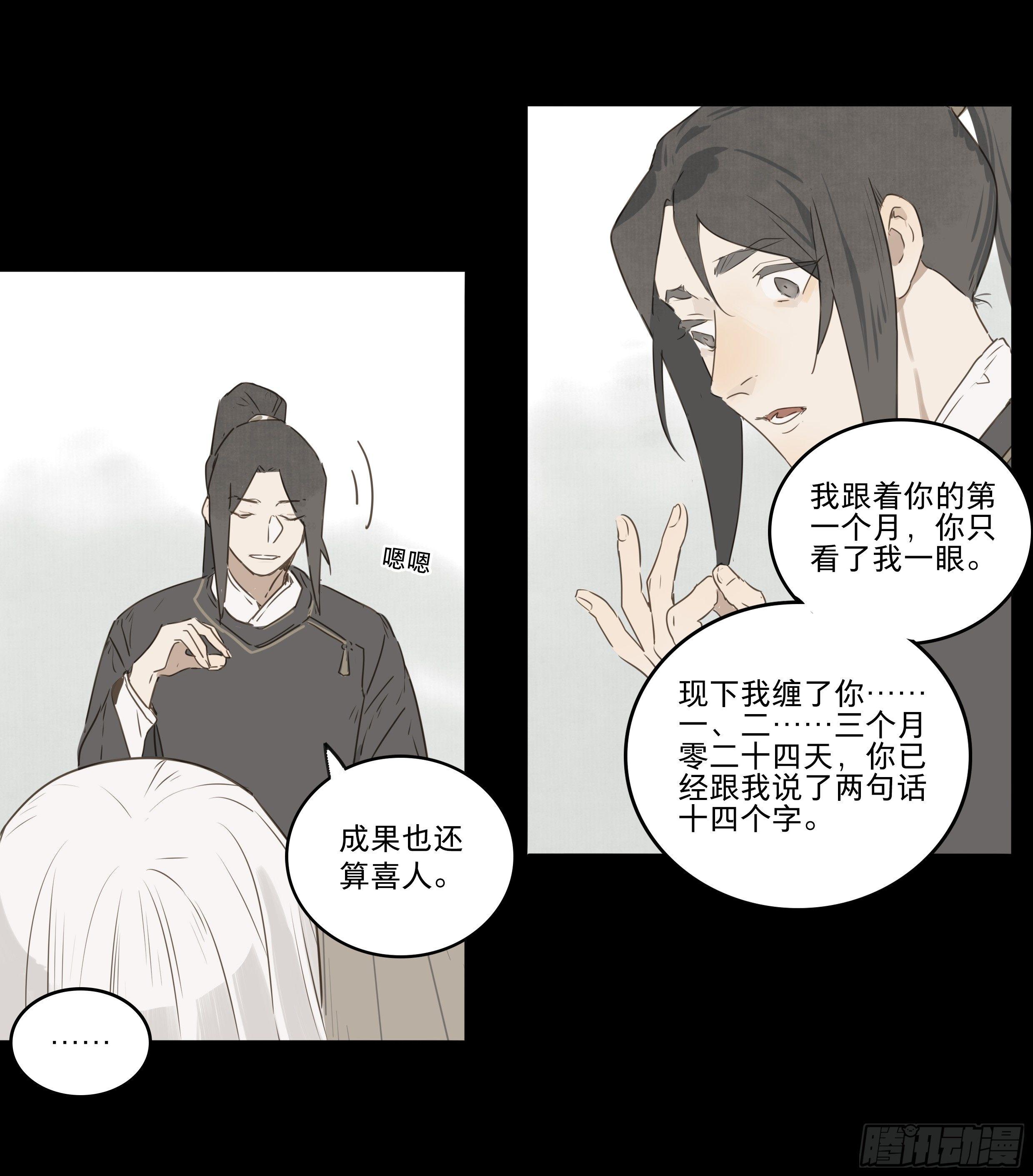 入局（一）(1/2)-第30话