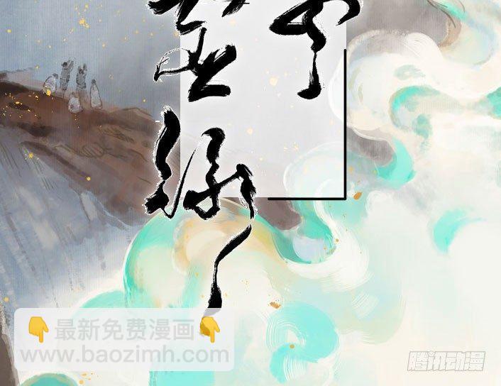 入局（一）(1/2)-第30话