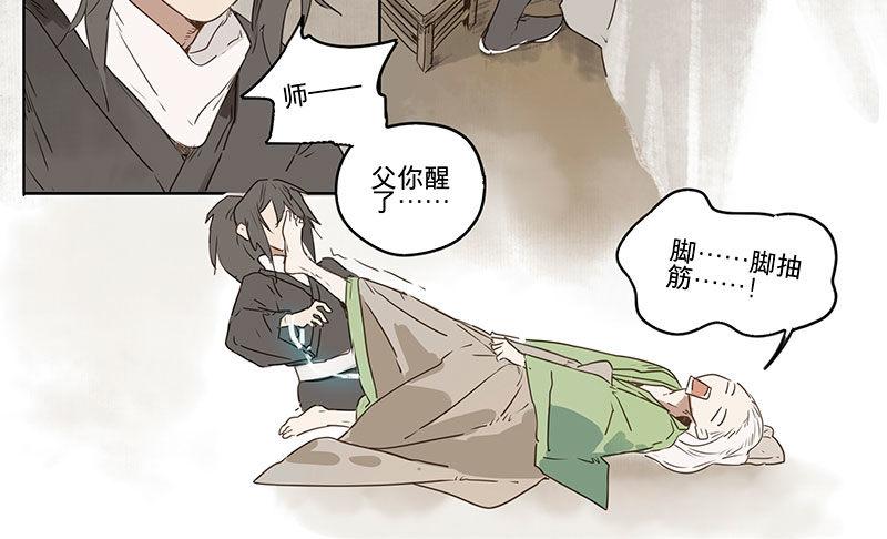 入局（一）(1/2)-第30话