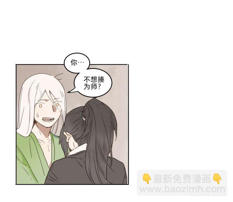 入局（一）(1/2)-第30话