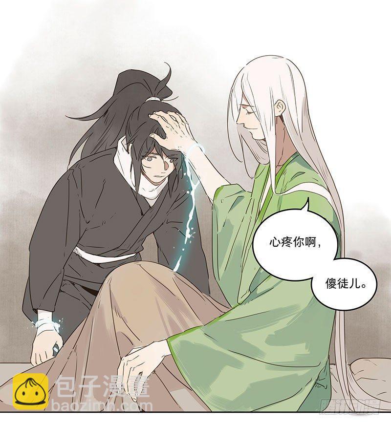 入局（一）(1/2)-第30话