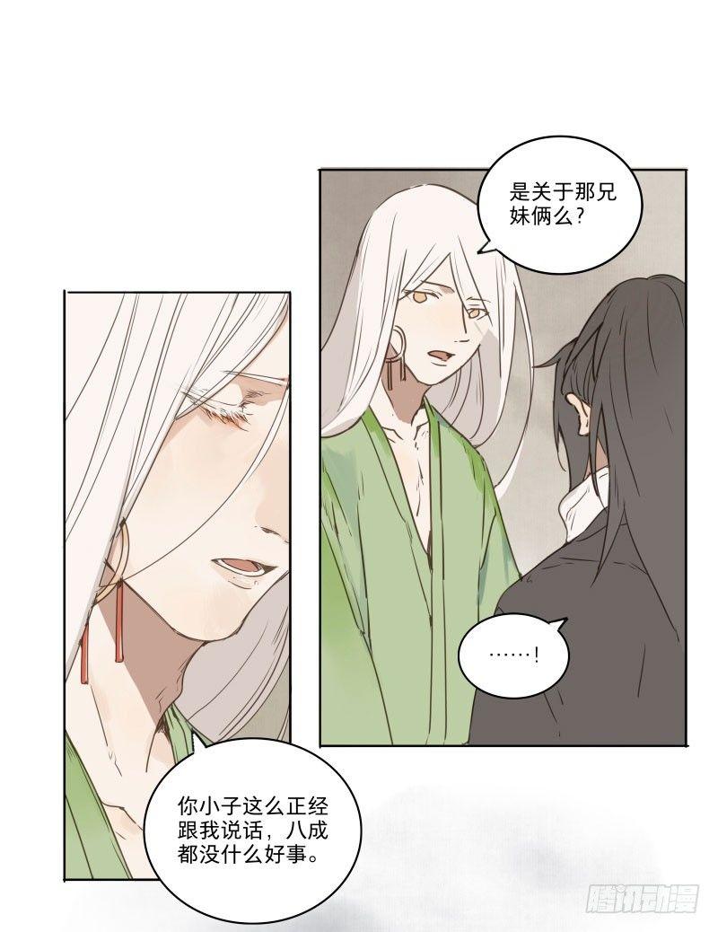 入局（一）(1/2)-第30话