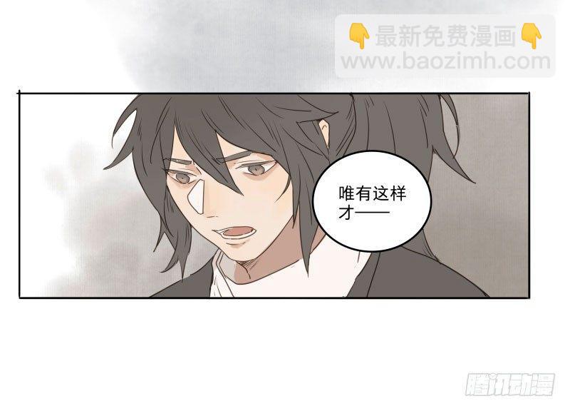 入局（一）(1/2)-第30话