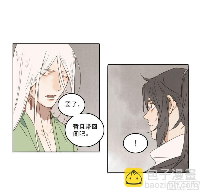 入局（一）(1/2)-第30话