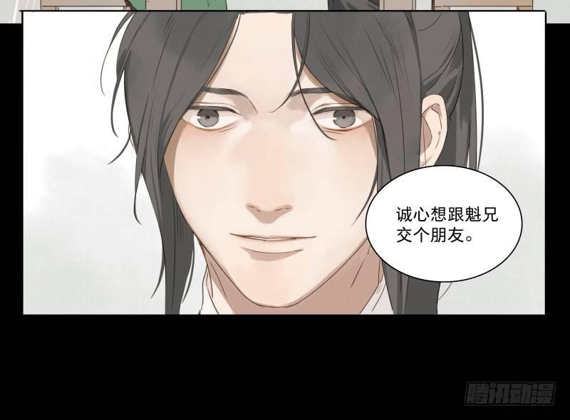 入局（一）(1/2)-第30话