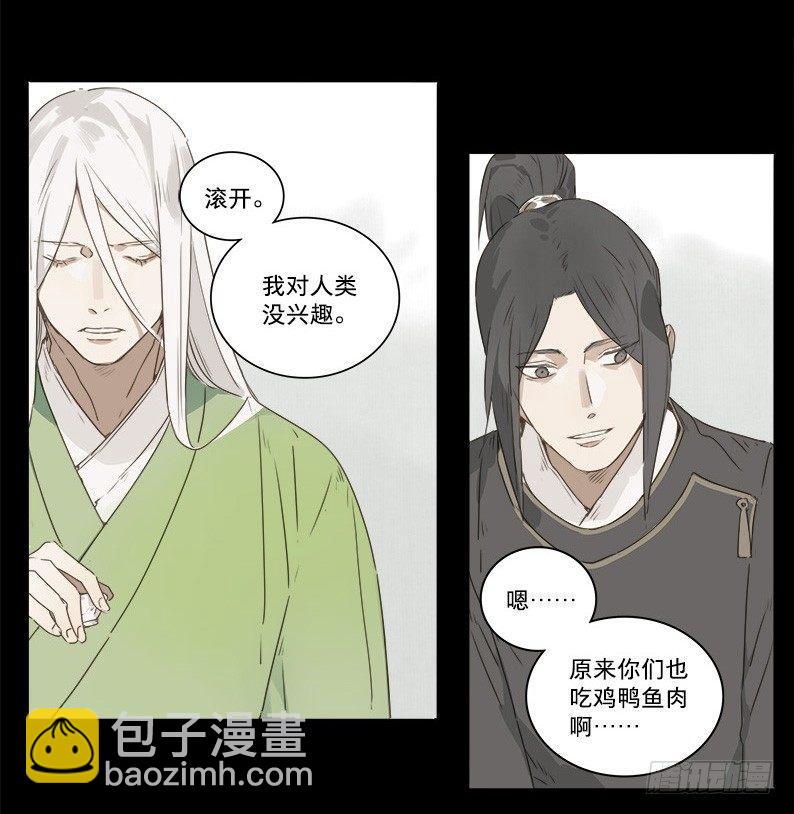 入局（一）(1/2)-第30话