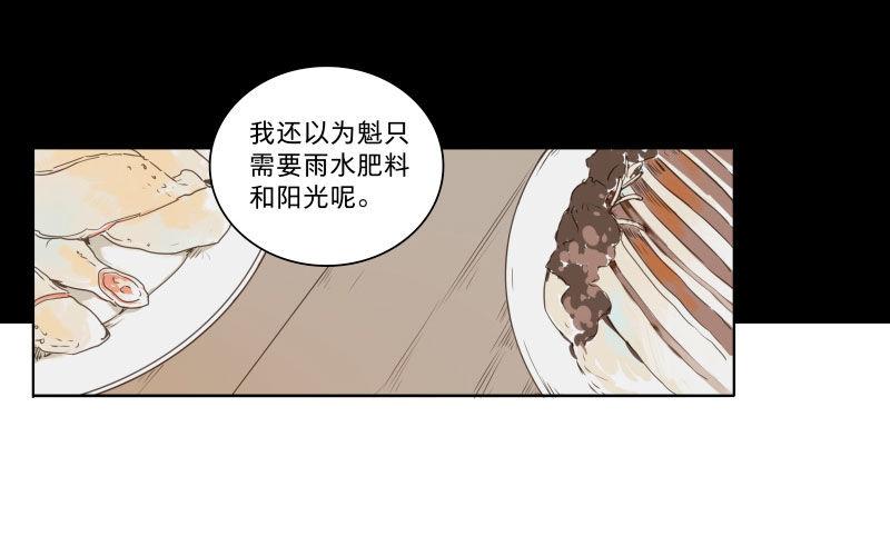 入局（一）(1/2)-第30话