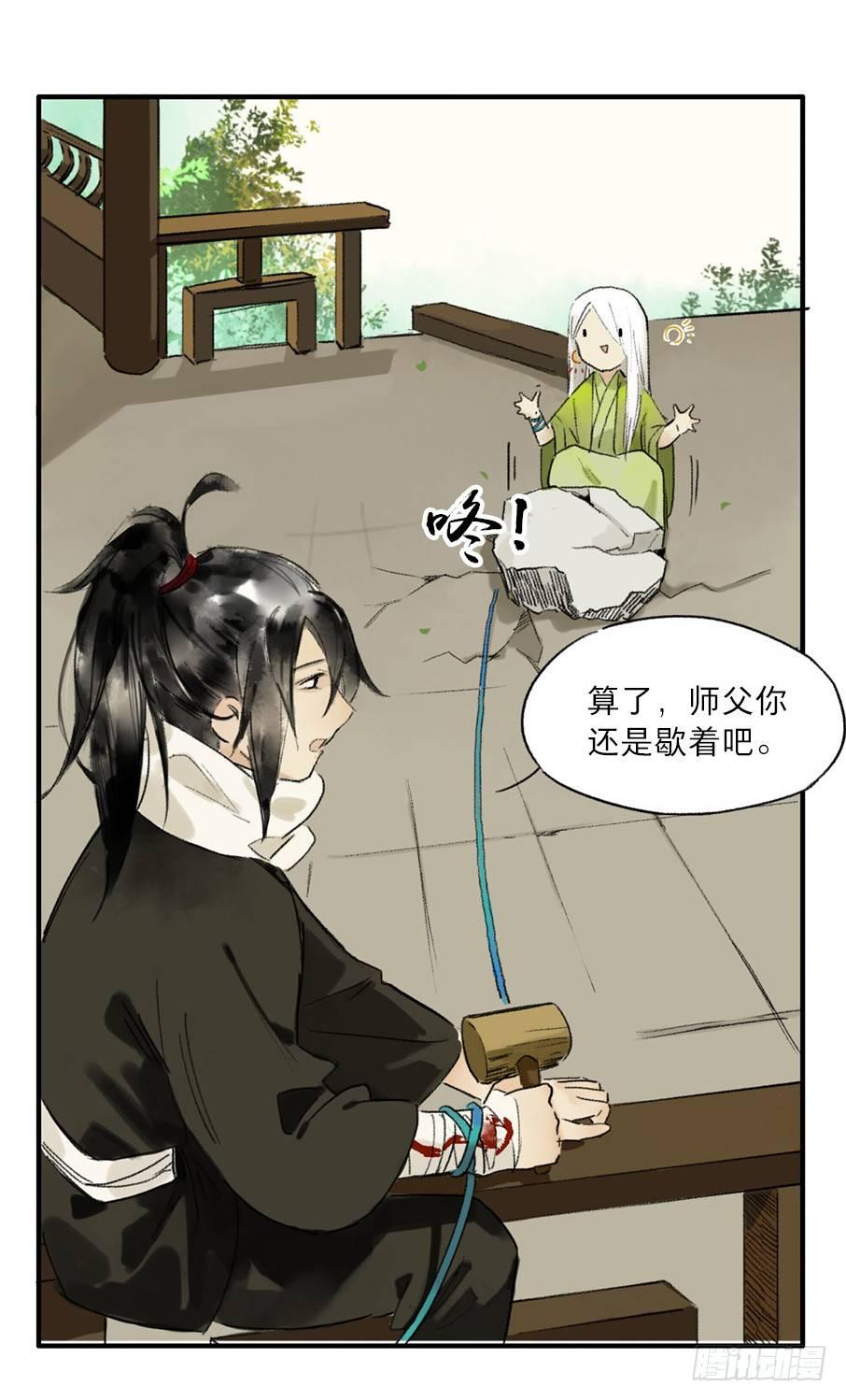 无忧不记年（三）-第4话