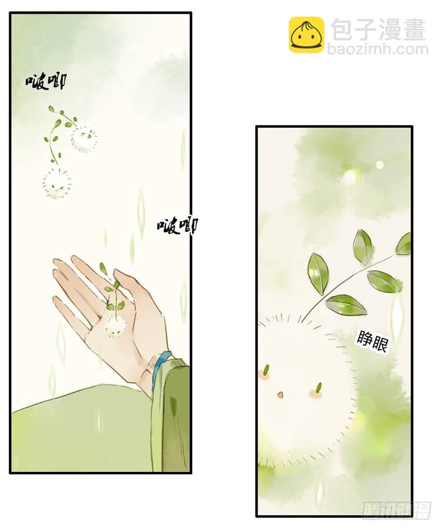 无忧不记年（三）-第4话