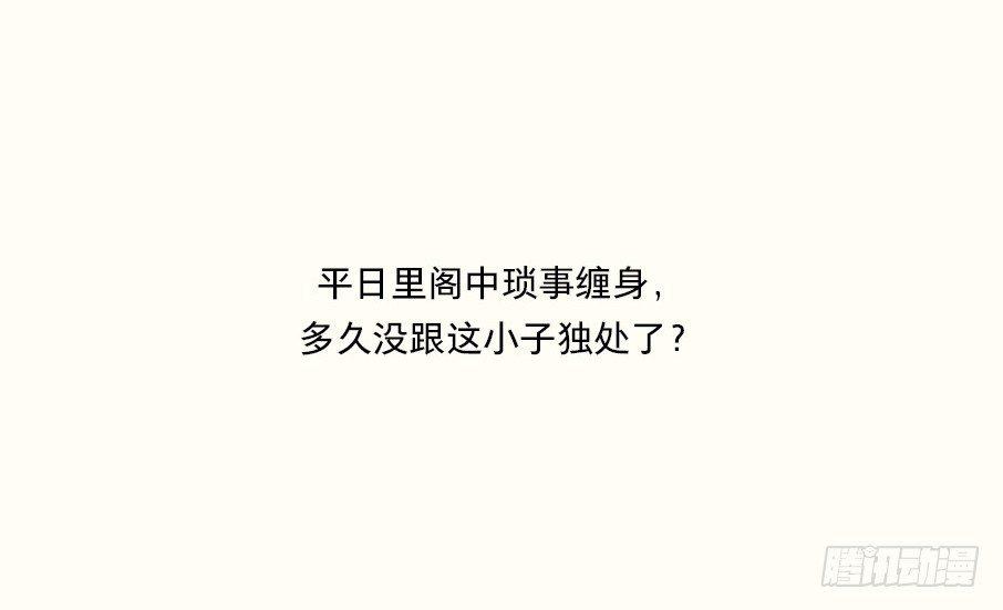 无忧不记年（三）-第4话