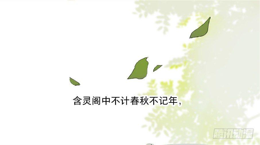 无忧不记年（三）-第4话